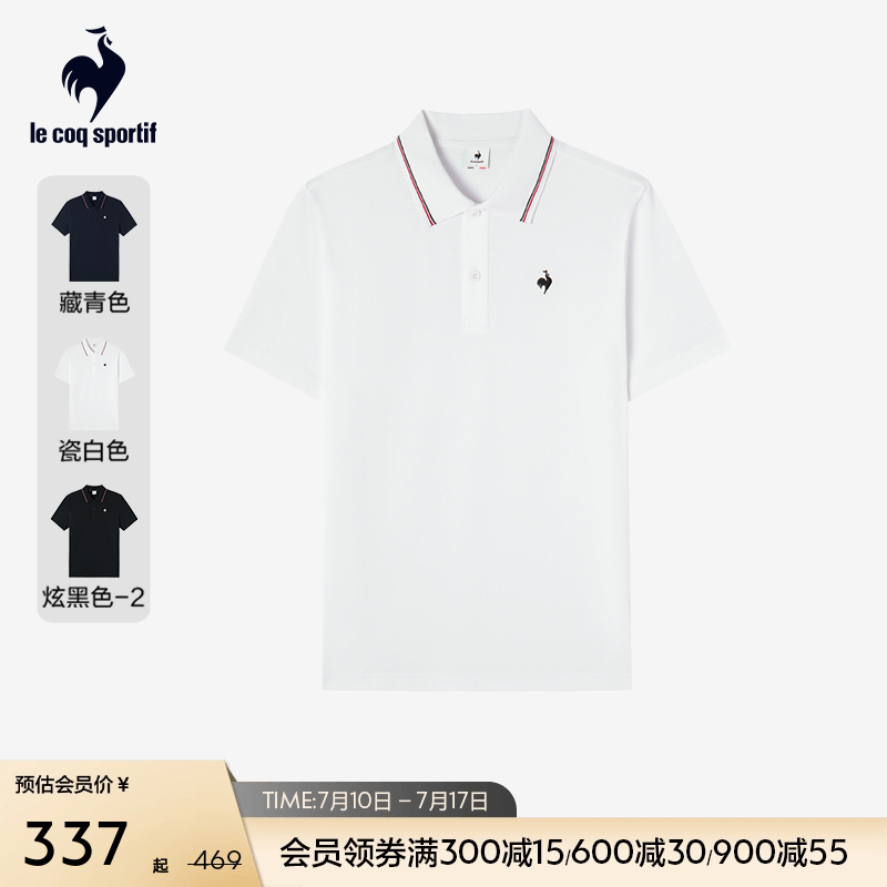 法国公鸡男子翻领短袖POLO衫