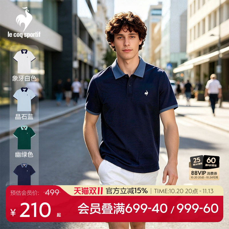 乐卡克法国公鸡2026年春夏新品男款刺绣休闲短袖撞色翻领POLO衫