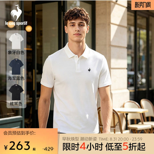 乐卡克法国公鸡春夏男款短袖POLO