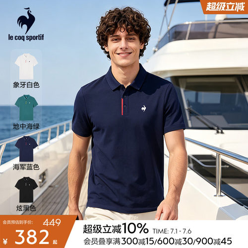 乐卡克法国公鸡春季男款短袖POLO
