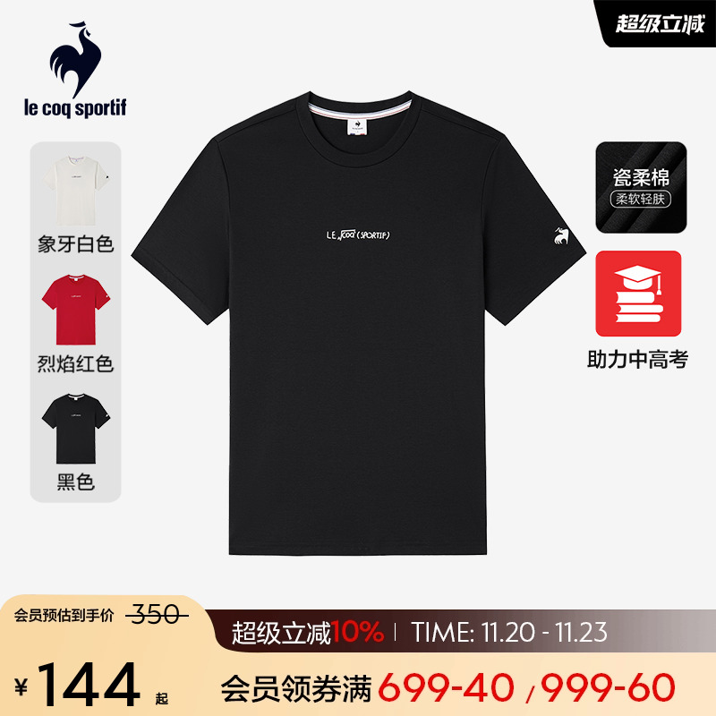 柔软舒适短袖T恤乐卡克