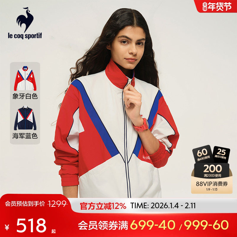 乐卡克法国公鸡2025年春季男女运动梭织夹克外套周日制服