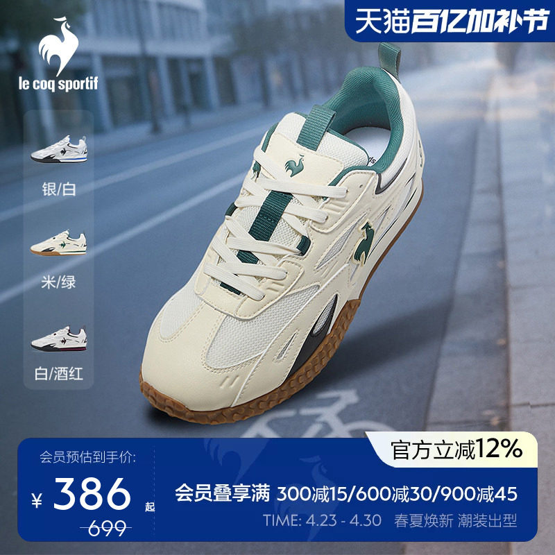 乐卡克法国公鸡男女同款薄底骑行运动鞋休闲鞋
