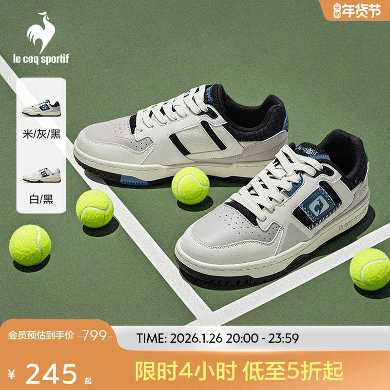 【网球】乐卡克法国公鸡春秋季男子休闲运动鞋网球运动板鞋,运动鞋new,网球鞋,淘宝优惠券,粉丝福利购,淘宝优惠卷