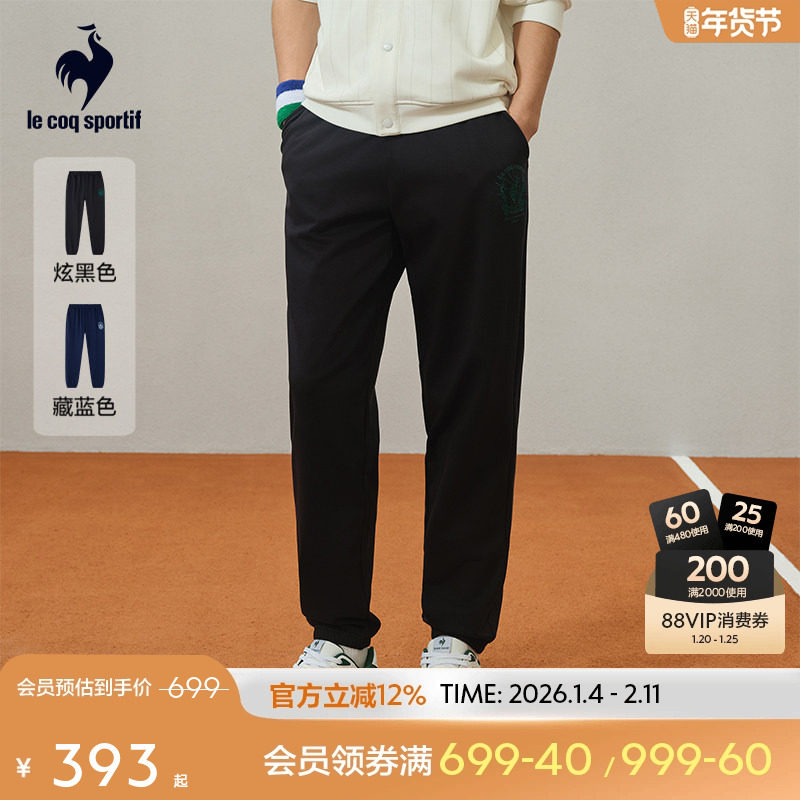 乐卡克法国公鸡2025春夏新款男士可调节针织长裤运动休闲网球裤子,运动服/休闲服装,运动长裤,淘宝优惠券,粉丝福利购,淘宝优惠卷