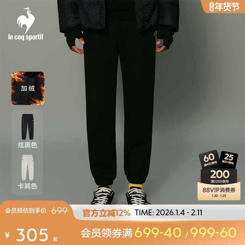 【骑行】乐卡克法国公鸡男士冬季针织保暖舒适时尚加绒长裤,运动服/休闲服装,运动长裤,淘宝优惠券,粉丝福利购,淘宝优惠卷