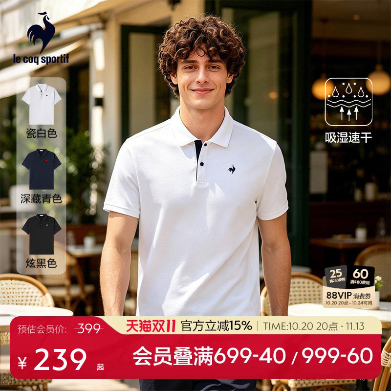 乐卡克法国公鸡2026年夏新品男款吸湿速干POLO衫舒适百搭休闲短袖