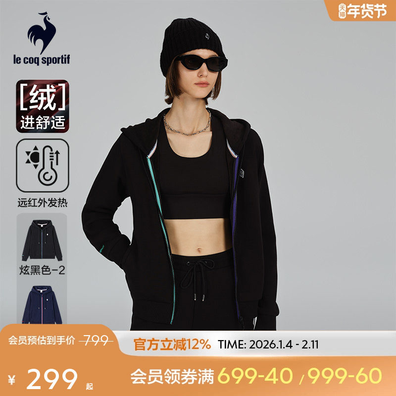 乐卡克法国公鸡秋冬女士运动针织舒适弹力连帽加绒外套开衫,运动服/休闲服装,运动茄克/外套,淘宝优惠券,粉丝福利购,淘宝优惠卷