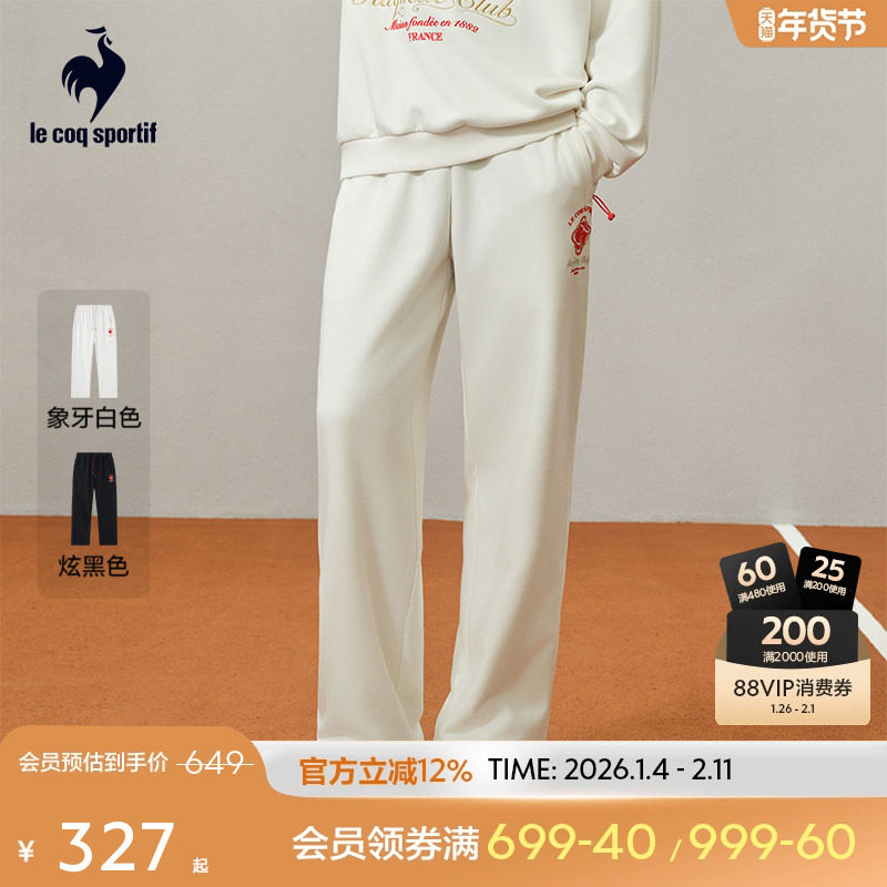 乐卡克法国公鸡男女同款运动针织长裤2025年春季新品直筒休闲裤,运动服/休闲服装,运动长裤,淘宝优惠券,粉丝福利购,淘宝优惠卷