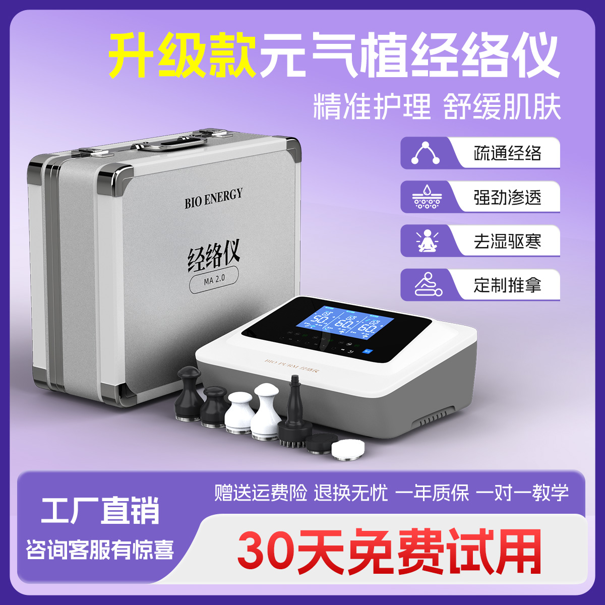 元气经络仪温热驱寒舒筋长青中国