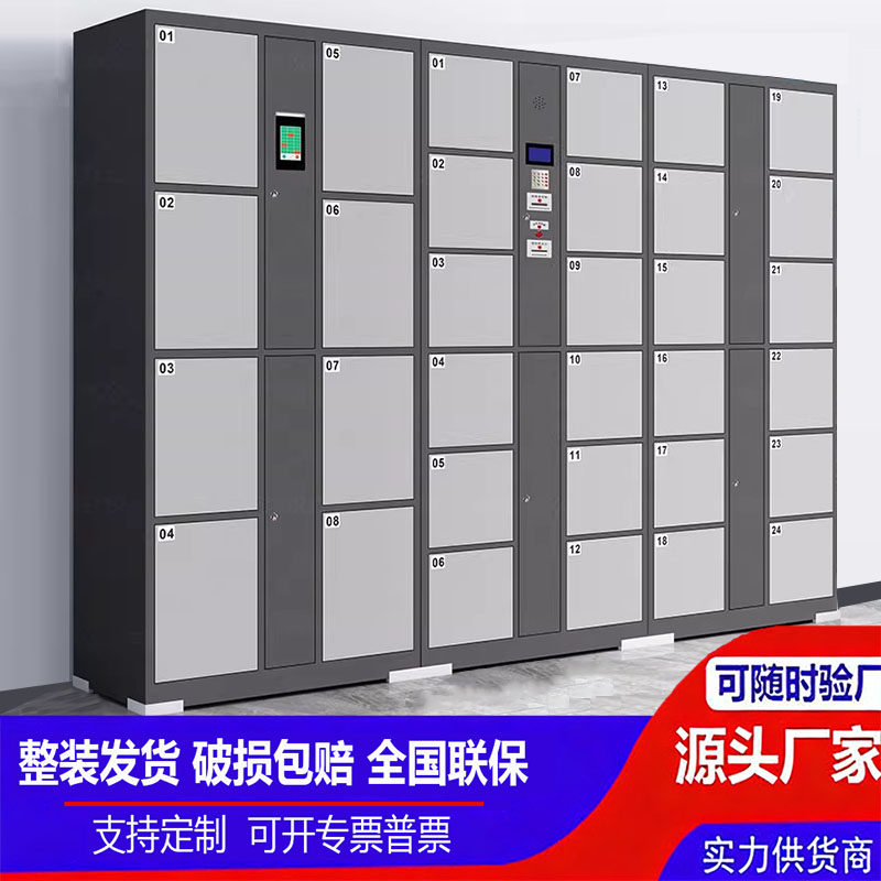 超市存包柜员工扫码刷卡寄存柜商场条码指纹人脸识别智能储物柜