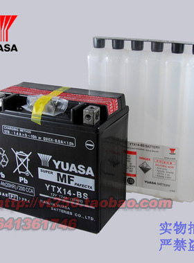 汤浅YUASA YTX14-BS 12V 12AH CB1300 凯旋V7 天浪650 免维护电瓶