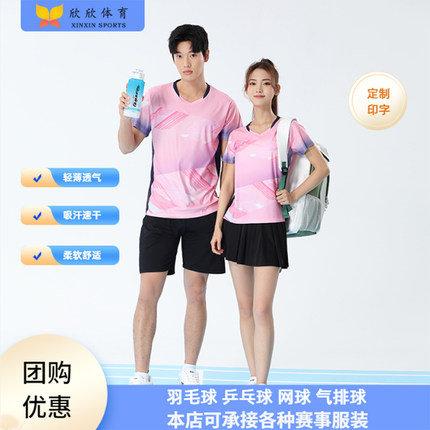 2025夏季新款羽毛球服女装套装速干短袖乒乓网球大赛服男定制印字