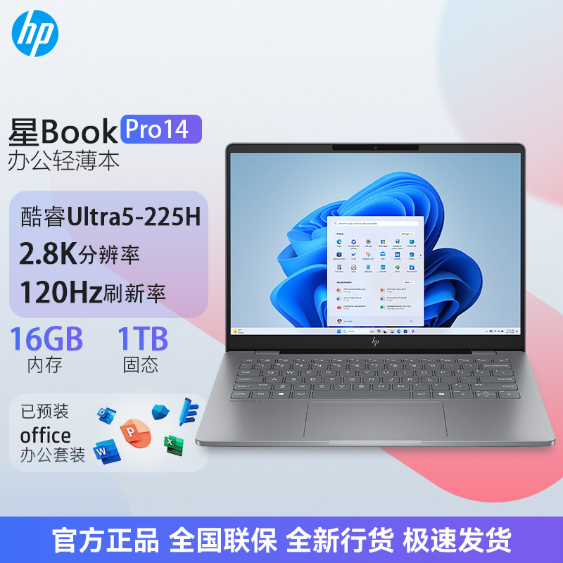 HP/惠普 星BookPro14 星bookpro14酷睿Ultra5-225H笔记本2.8K灰图片