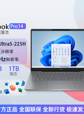 HP/惠普 星BookPro14 星bookpro14酷睿Ultra5-225H笔记本2.8K灰