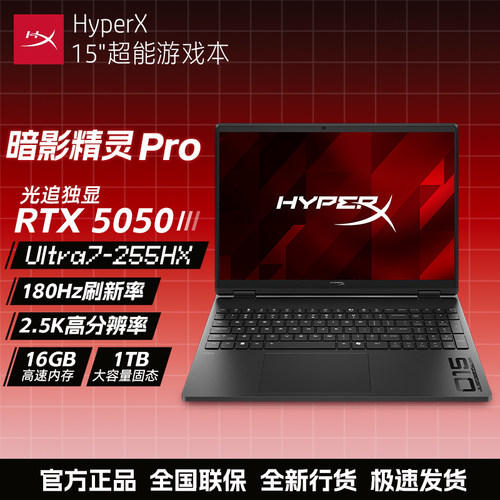 HP/惠普HyperX暗影精灵游戏本