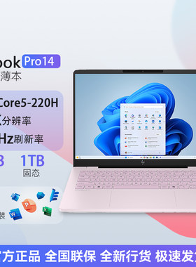 HP/惠普 星BookPro14 星bookpro14酷睿Core5笔记本学生便携2.8K粉
