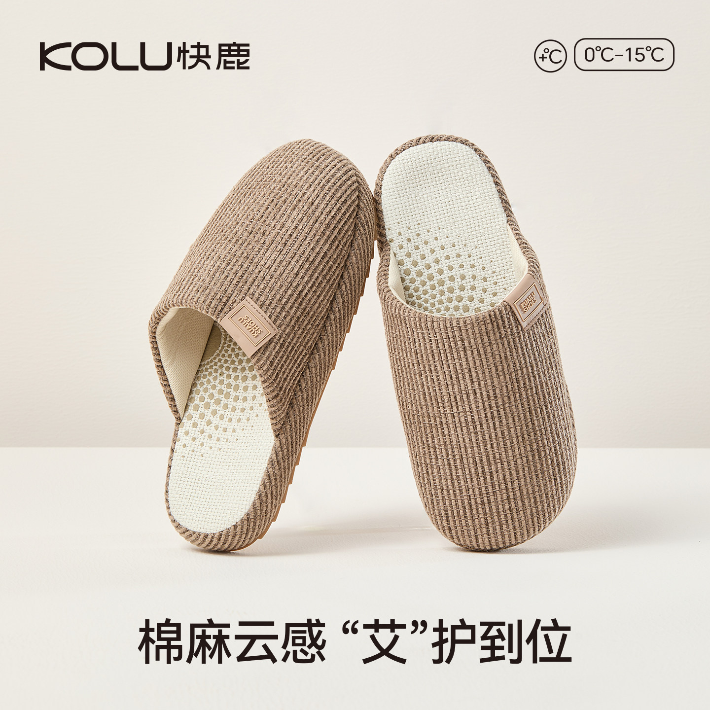 快鹿艾草棉麻拖鞋女士秋冬季新款室内家居简约防滑静音家用拖鞋男,居家布艺,居家亚麻拖鞋,淘宝优惠券,粉丝福利购,淘宝优惠卷