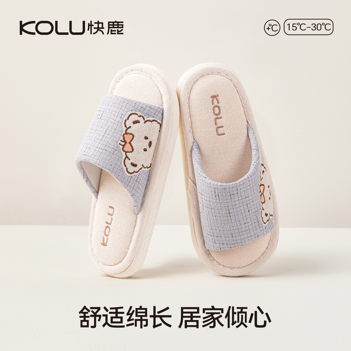 快鹿四季拖鞋女春秋卡通室内家居地板吸汗透气情侣家用棉麻拖鞋男