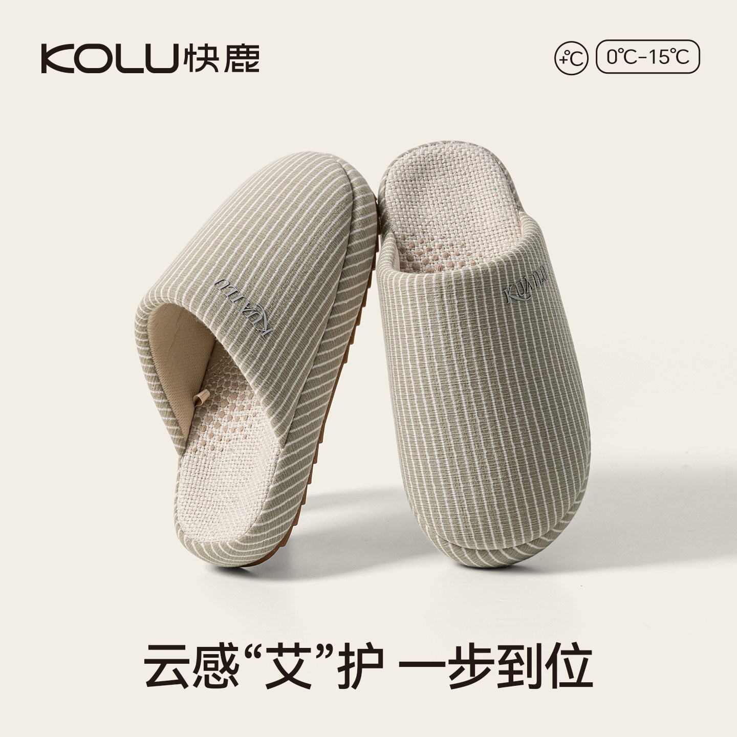 快鹿艾草棉麻拖鞋女士秋冬季新款室内家居简约防滑静音家用拖鞋男,居家布艺,居家棉拖/棉鞋,淘宝优惠券,粉丝福利购,淘宝优惠卷