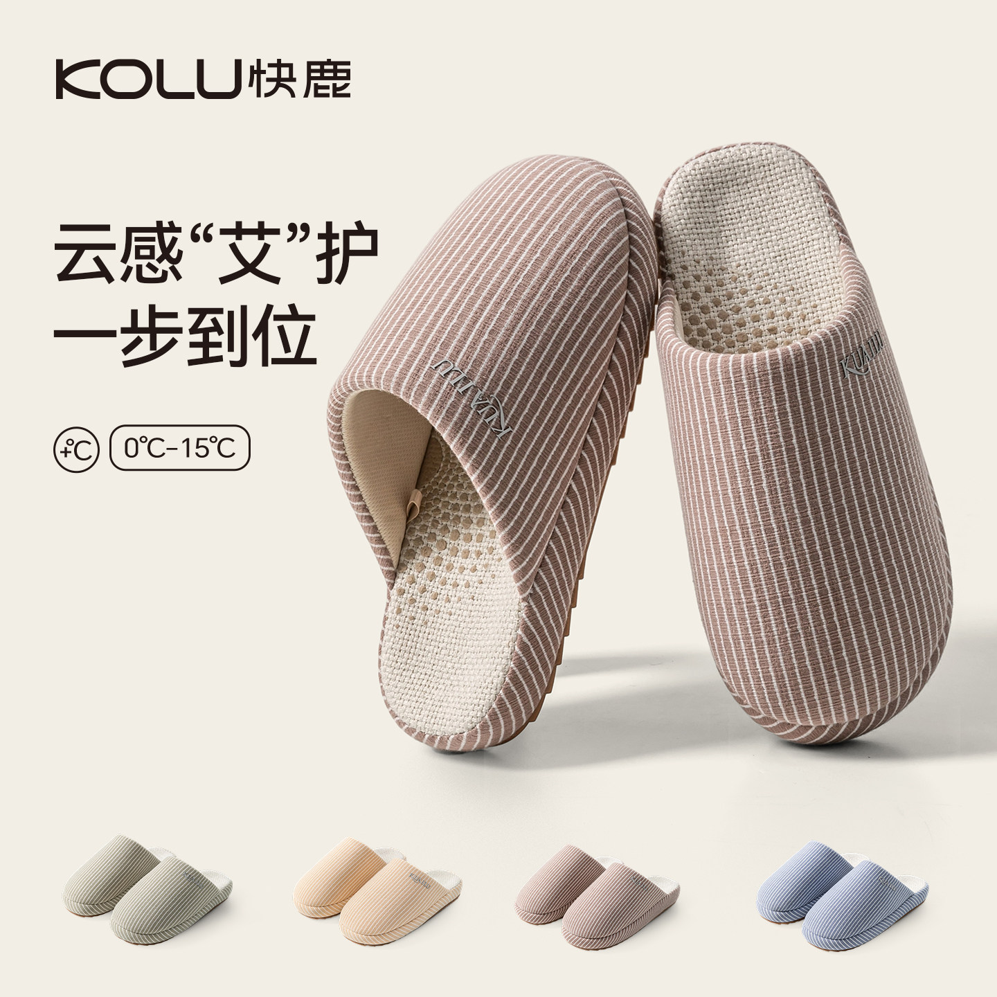 快鹿艾草棉麻拖鞋女士秋冬季新款室内家居简约防滑静音家用拖鞋男,居家布艺,居家棉拖/棉鞋,淘宝优惠券,粉丝福利购,淘宝优惠卷