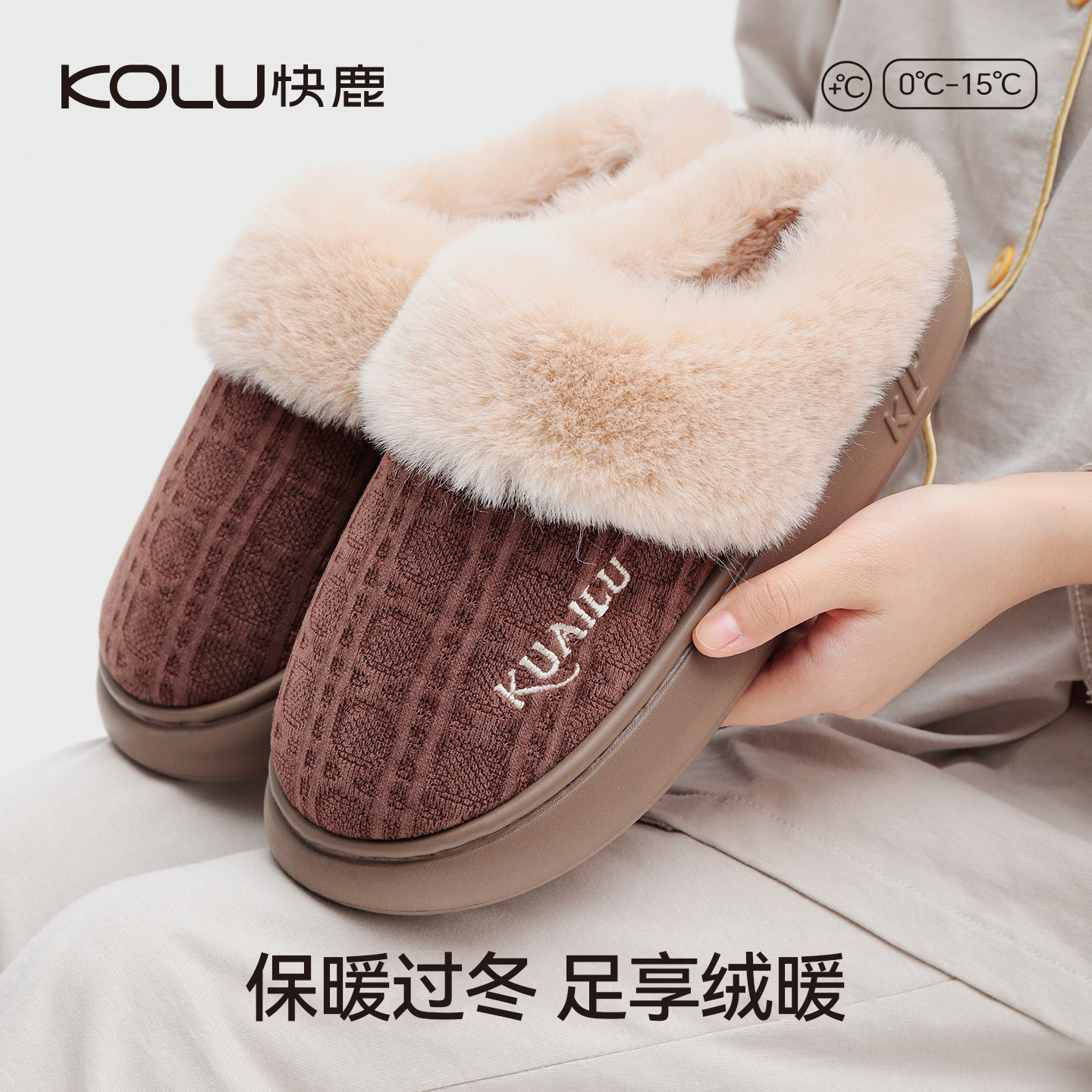 快鹿棉拖鞋女士冬季新款室内家居厚底静音针织加绒保暖家用拖鞋男,居家布艺,居家棉拖/棉鞋,淘宝优惠券,粉丝福利购,淘宝优惠卷