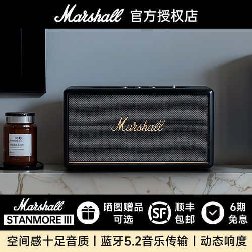 MARSHALLSTANMORE3家用音箱国行