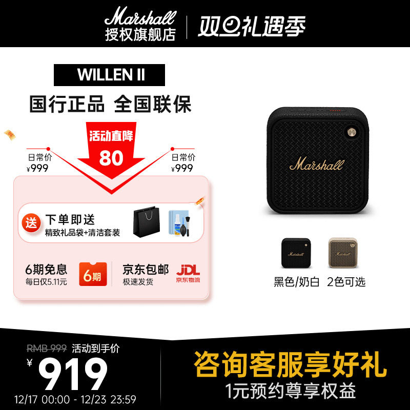 MARSHALL WILLEN II马歇尔2无线蓝牙户外音响便携防水充电小音箱