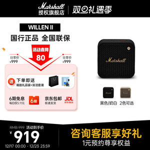 MARSHALL WILLEN II马歇尔2无线蓝牙户外音响便携防水充电小音箱