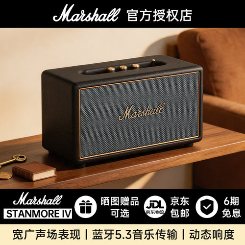 MARSHALLACTONIV蓝牙音响家用