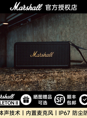 MARSHALL MIDDLETON II马歇尔无线蓝牙音响户外音箱黑胶防水充电2