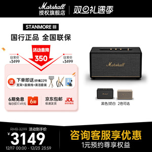 MARSHALL STANMORE III马歇尔3代无线蓝牙音响家用音箱重低音高端