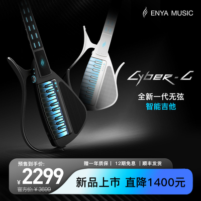 ENYA恩雅CyberG赛博吉他电子无弦自动挡电吉他钢琴智能弹唱伴奏
