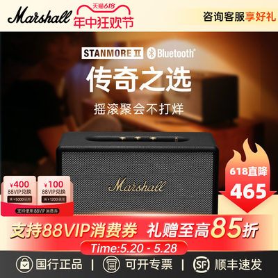 【24期免息】MARSHALL马歇尔STANMORE II2代无线蓝牙音响家用音箱