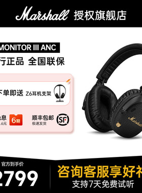 MARSHALL MONITOR III ANC 3代马歇尔头戴式无线主动降噪蓝牙耳机
