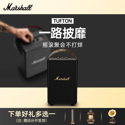 Marshall/马歇尔户外手提音响