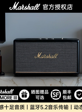 MARSHALL STANMORE III马歇尔3代无线蓝牙音响家用音箱重低音高端