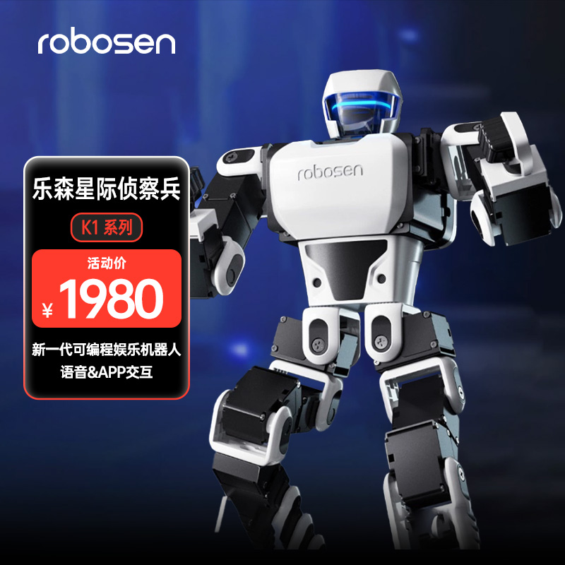 乐森星际侦察兵K1智能机器人