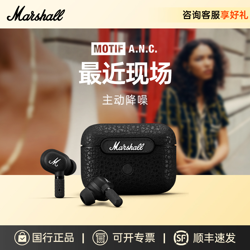 MARSHALL MOTIF II ANC马歇尔2代真无线蓝牙降噪耳机运动耳麦2023 影音电器 真无线降噪耳机 原图主图