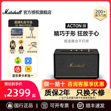 MARSHALL ACTON III马歇尔3代无线蓝牙音响家用音箱复古摇滚电脑