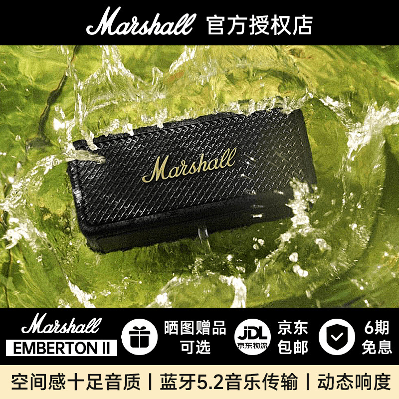 Marshall马歇尔EMBERTONII音响