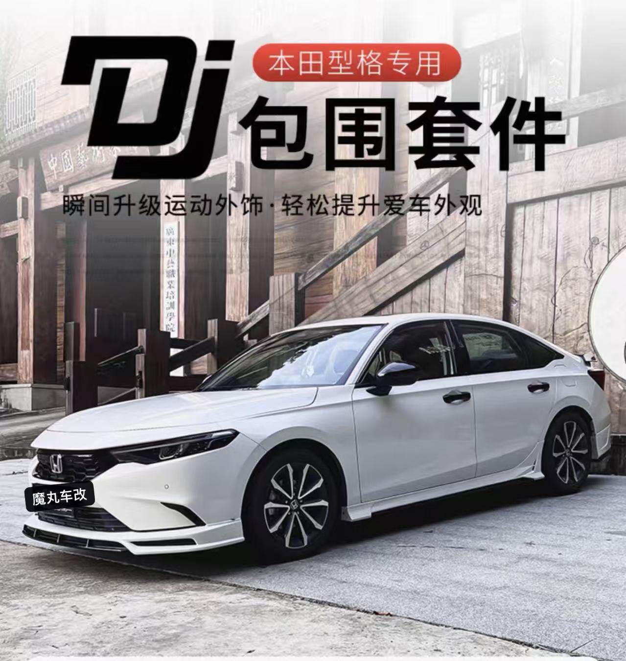 Honda Integra DJ üçün ön və arxa bumper, yan ətək və ön dodaq dəsti