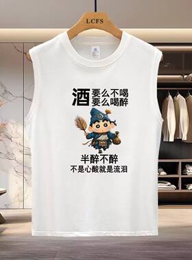 纯棉印花男士无袖背心潮轻奢