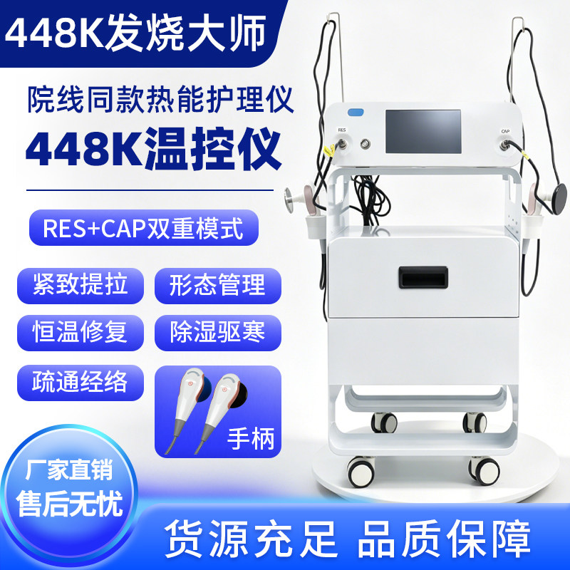 448K发烧大师美容仪器美容院温控内热仪筋膜仪全身经络疏通按摩器