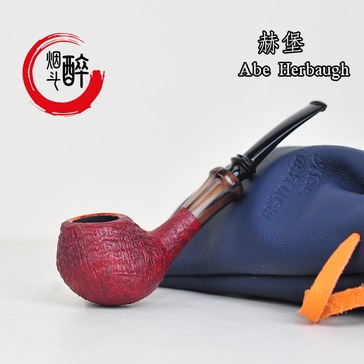 美国赫堡Abe烟斗进口石楠木手工制非对称牛角斗柄精致水波纹军插