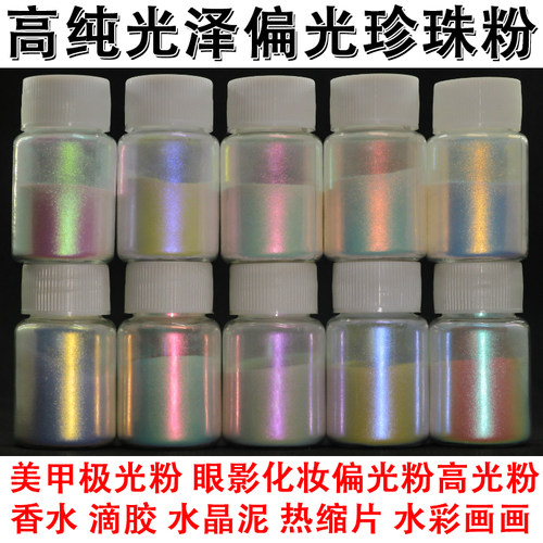 高纯度光泽眼影美甲闪粉