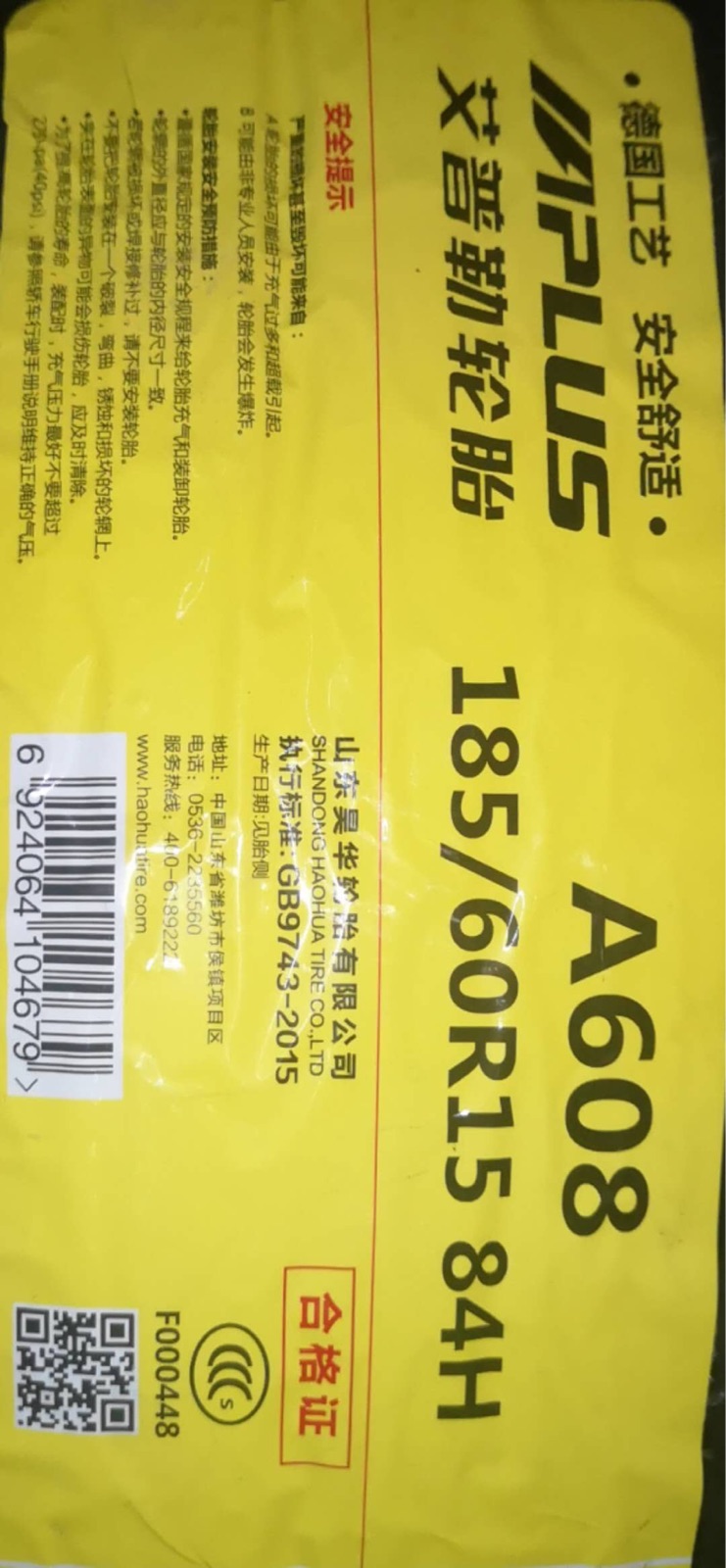 全新昊华轮胎185/60R15 标志207雪铁龙c23铃木雨燕菱悦v3 1856015|msdalam kategori perkakasan/alat, Alat-alat tangan, alat Aftermarket penjagaan kereta, Alat membaiki tayar - dari Buy2taobao.com untuk memberikan perkhidmatan ejen Taobao profesional membeli