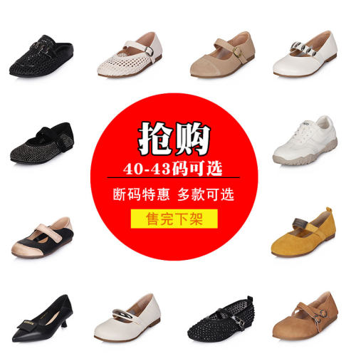 加大码女鞋41一43爆款凉鞋2026夏单鞋新款脚宽胖肥透气舒适休闲鞋