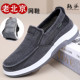 男款 网鞋 一脚蹬舒适透气男士 夏季 防滑爸爸鞋 老北京布鞋 休闲鞋 男鞋