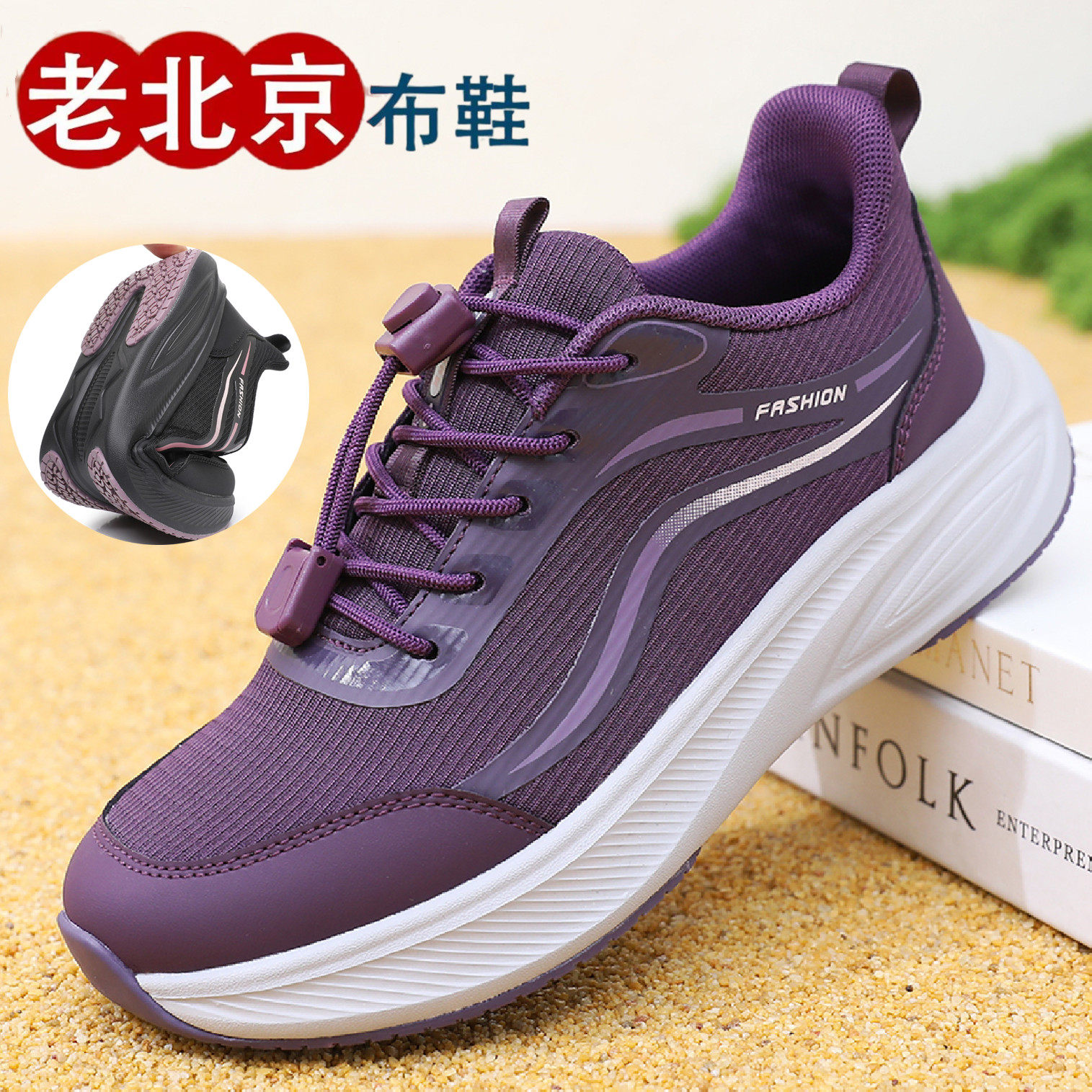 老北京舒适老人鞋秋季妈妈女防滑透气健步鞋软底中老年运动旅游鞋